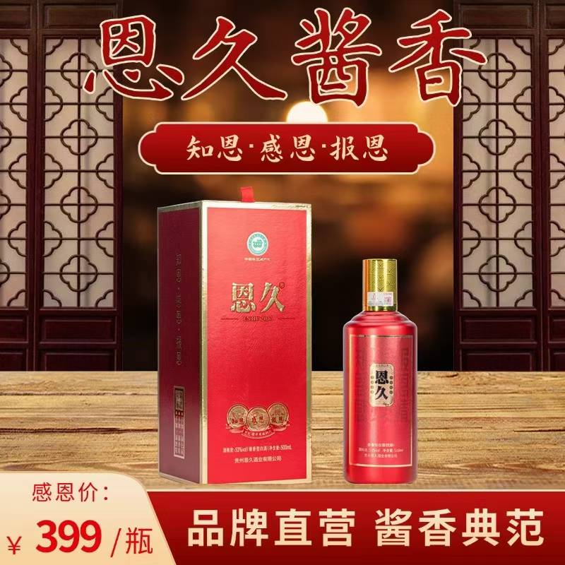 恩久子念慈.jpg
