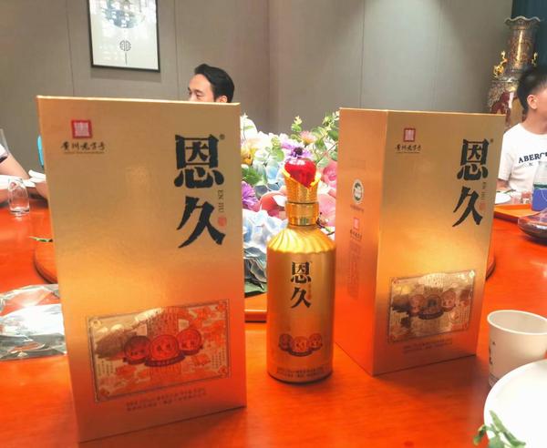感恩文化酒恩久酱酒.jpg