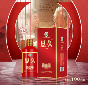 恩久（子念慈）